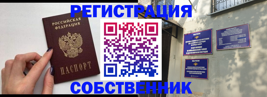 прописка для работы в Могочи