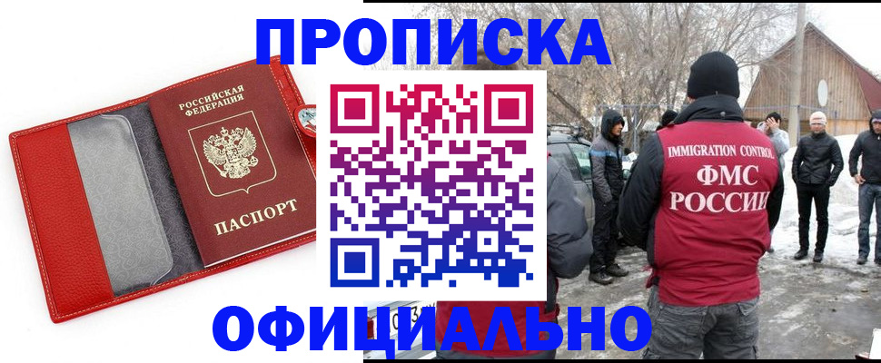 где прописаться в Могочи