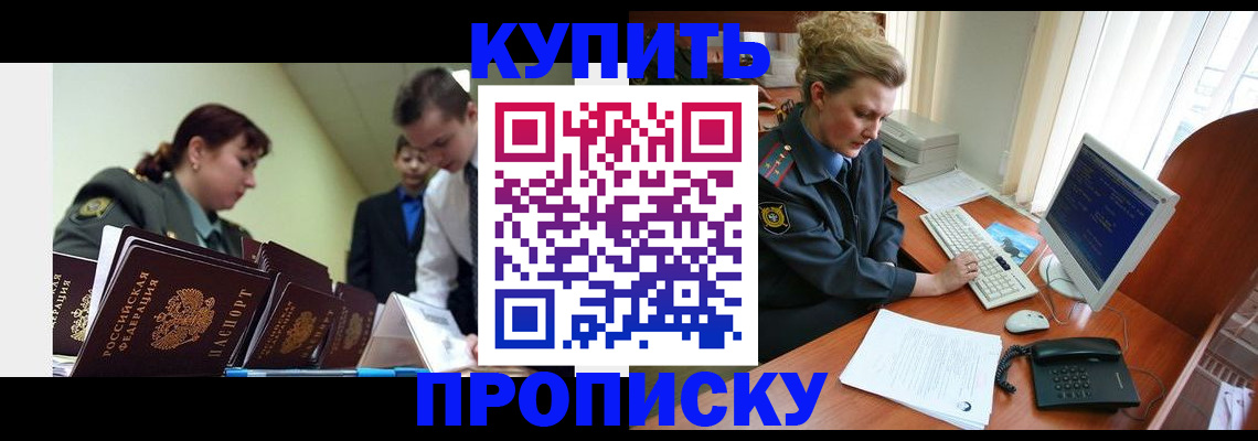 временная регистрация недорого в Могочи