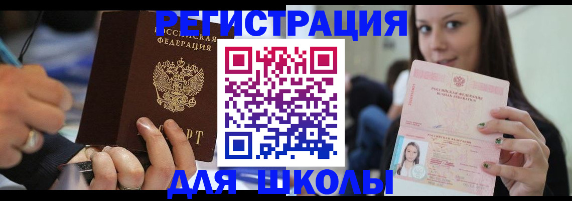 прописка законно в Могочи