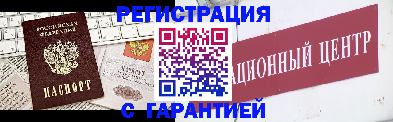 временная регистрация 2025 в Могочи