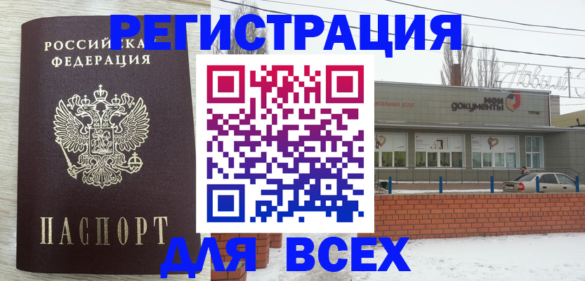 прописка иностранных граждан в Могочи