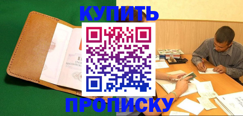 регистрация в Могочи